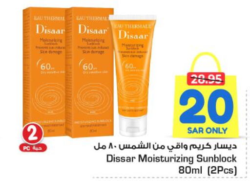  Face cream  in Nesto in KSA, Saudi Arabia, Saudi - Buraidah