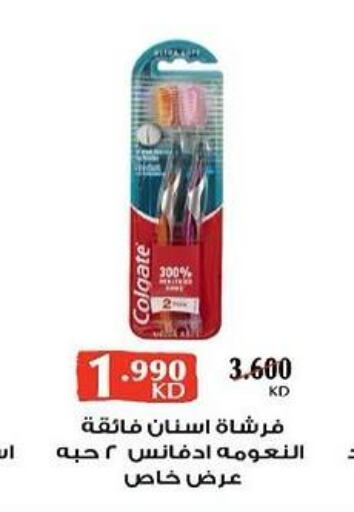 COLGATE Toothbrush  in Al Rumaithya Co-Op  in Kuwait - Kuwait City