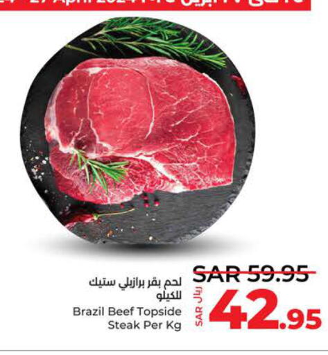  Beef  in LULU Hypermarket in KSA, Saudi Arabia, Saudi - Yanbu