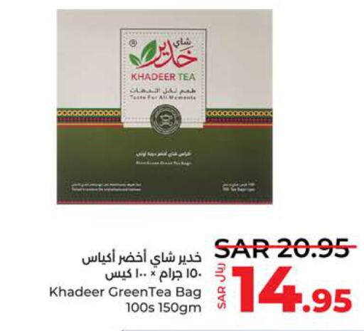  Tea Bags  in LULU Hypermarket in KSA, Saudi Arabia, Saudi - Yanbu