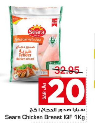 SEARA Chicken Breast  in Budget Food in KSA, Saudi Arabia, Saudi - Riyadh