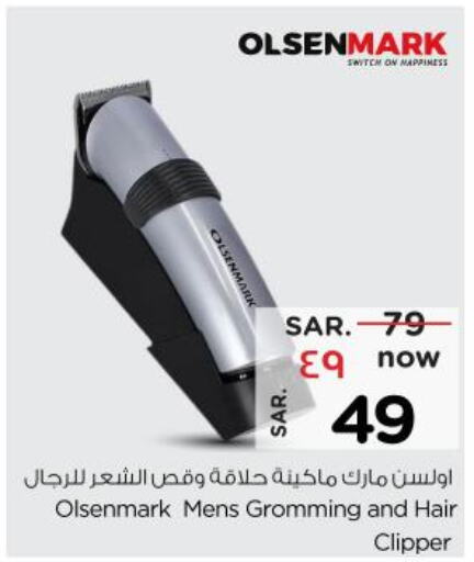 OLSENMARK Remover / Trimmer / Shaver  in Nesto in KSA, Saudi Arabia, Saudi - Al-Kharj