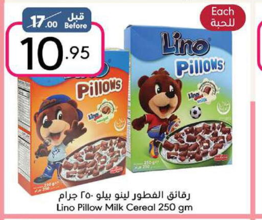  Cereals  in مانويل ماركت in مملكة العربية السعودية, السعودية, سعودية - جدة