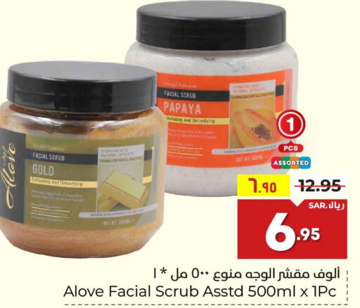 alove Face cream  in Hyper Al Wafa in KSA, Saudi Arabia, Saudi - Riyadh