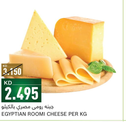  Roumy Cheese  in Gulfmart in Kuwait - Ahmadi Governorate