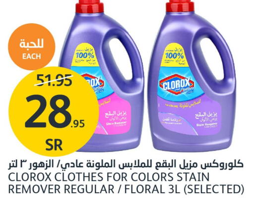 CLOROX Bleach  in مركز الجزيرة للتسوق in مملكة العربية السعودية, السعودية, سعودية - الرياض