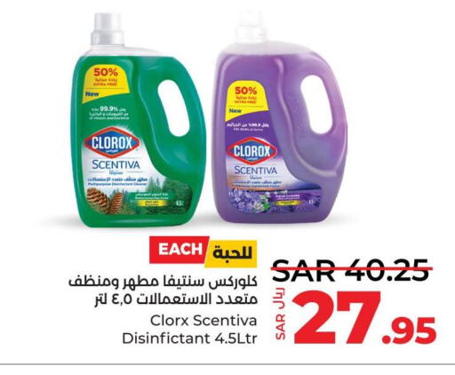 CLOROX Disinfectant  in LULU Hypermarket in KSA, Saudi Arabia, Saudi - Jubail