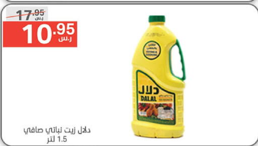 DALAL Vegetable Oil  in Noori Supermarket in KSA, Saudi Arabia, Saudi - Mecca