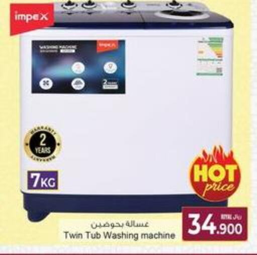 IMPEX Washer / Dryer  in أيه & أتش in عُمان - صُحار‎