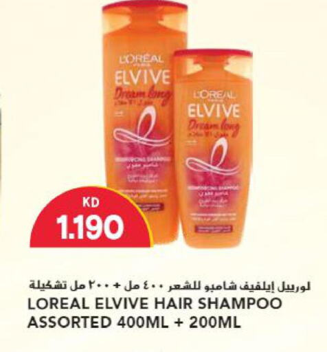 ELVIVE Shampoo / Conditioner  in Grand Hyper in Kuwait - Jahra Governorate