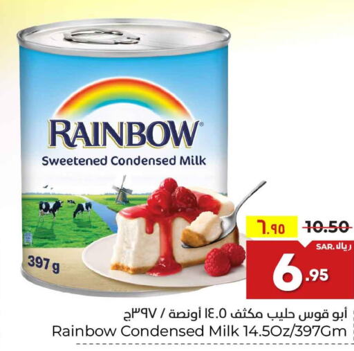 RAINBOW Condensed Milk  in هايبر الوفاء in مملكة العربية السعودية, السعودية, سعودية - الرياض