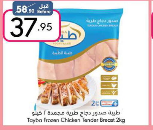 TAYBA Chicken Breast  in Manuel Market in KSA, Saudi Arabia, Saudi - Jeddah