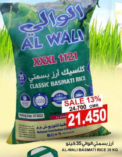  Basmati Rice  in الجودة والتوفير in عُمان - مسقط‎