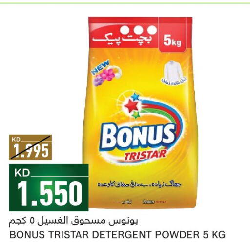 BONUS TRISTAR Detergent  in غلف مارت in الكويت - مدينة الكويت