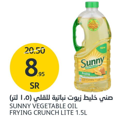 SUNNY Cooking Oil  in مركز الجزيرة للتسوق in مملكة العربية السعودية, السعودية, سعودية - الرياض