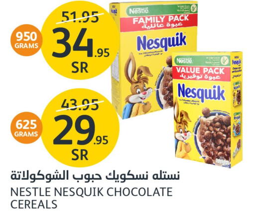 NESQUIK Cereals  in مركز الجزيرة للتسوق in مملكة العربية السعودية, السعودية, سعودية - الرياض