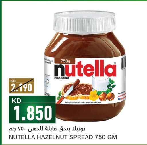 NUTELLA Chocolate Spread  in غلف مارت in الكويت - محافظة الجهراء