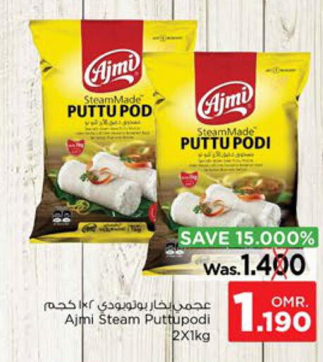 AJMI Pottu Podi  in Nesto Hyper Market   in Oman - Muscat