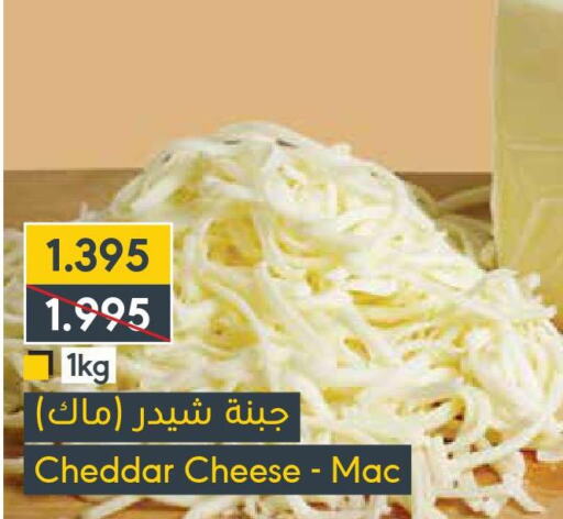  Cheddar Cheese  in Muntaza in Bahrain