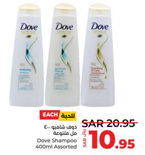 DOVE Shampoo / Conditioner  in LULU Hypermarket in KSA, Saudi Arabia, Saudi - Jeddah