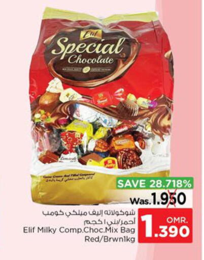NUTELLA Chocolate Spread  in Nesto Hyper Market   in Oman - Muscat