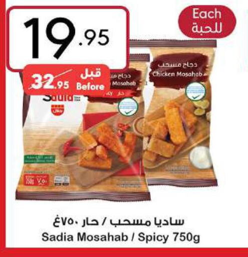 SADIA Chicken Mosahab  in مانويل ماركت in مملكة العربية السعودية, السعودية, سعودية - جدة