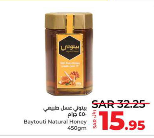  Honey  in LULU Hypermarket in KSA, Saudi Arabia, Saudi - Jeddah