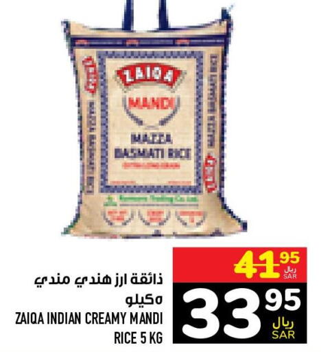 Basmati Rice  in Abraj Hypermarket in KSA, Saudi Arabia, Saudi - Mecca
