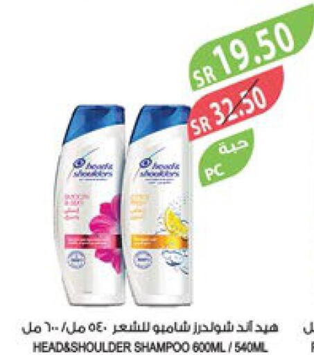 HEAD & SHOULDERS Shampoo / Conditioner  in المزرعة in مملكة العربية السعودية, السعودية, سعودية - تبوك
