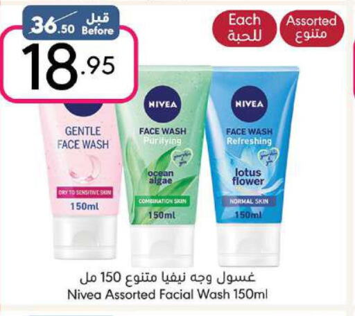 Nivea Face Wash  in Manuel Market in KSA, Saudi Arabia, Saudi - Jeddah