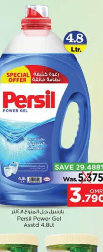 PERSIL Detergent  in Nesto Hyper Market   in Oman - Muscat
