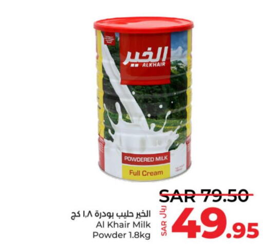 ALKHAIR Milk Powder  in لولو هايبرماركت in مملكة العربية السعودية, السعودية, سعودية - الخرج