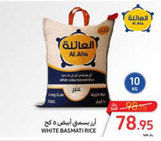  Basmati Rice  in Carrefour in KSA, Saudi Arabia, Saudi - Sakaka