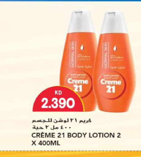 CREME 21 Body Lotion & Cream  in جراند هايبر in الكويت - محافظة الأحمدي