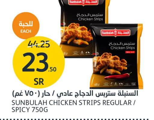  Chicken Strips  in مركز الجزيرة للتسوق in مملكة العربية السعودية, السعودية, سعودية - الرياض