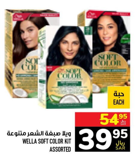 WELLA Hair Colour  in Abraj Hypermarket in KSA, Saudi Arabia, Saudi - Mecca