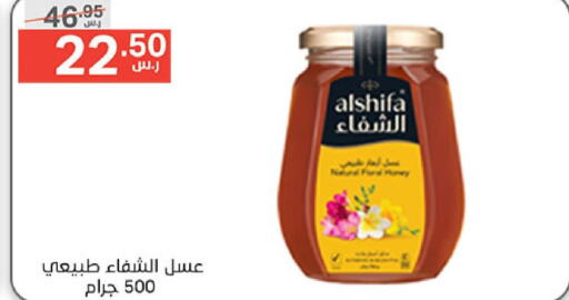AL SHIFA Honey  in Noori Supermarket in KSA, Saudi Arabia, Saudi - Jeddah