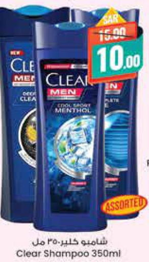 CLEAR Shampoo / Conditioner  in ستي فلاور in مملكة العربية السعودية, السعودية, سعودية - الجبيل‎