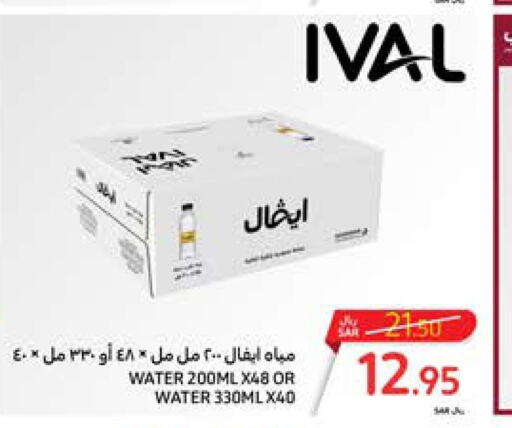 IVAL   in Carrefour in KSA, Saudi Arabia, Saudi - Dammam