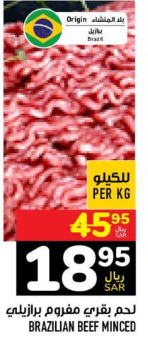  Beef  in Abraj Hypermarket in KSA, Saudi Arabia, Saudi - Mecca