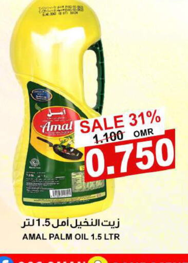  Palm Oil  in الجودة والتوفير in عُمان - مسقط‎