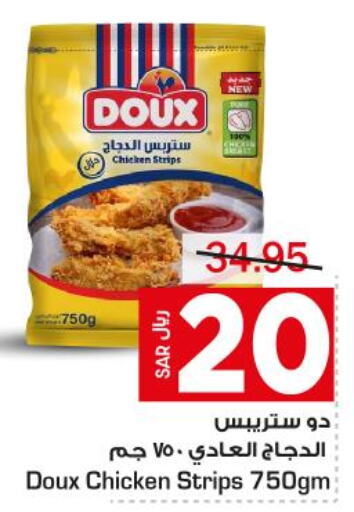DOUX Chicken Strips  in متجر المواد الغذائية الميزانية in مملكة العربية السعودية, السعودية, سعودية - الرياض