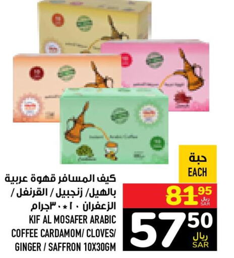  Coffee  in أبراج هايبر ماركت in مملكة العربية السعودية, السعودية, سعودية - مكة المكرمة