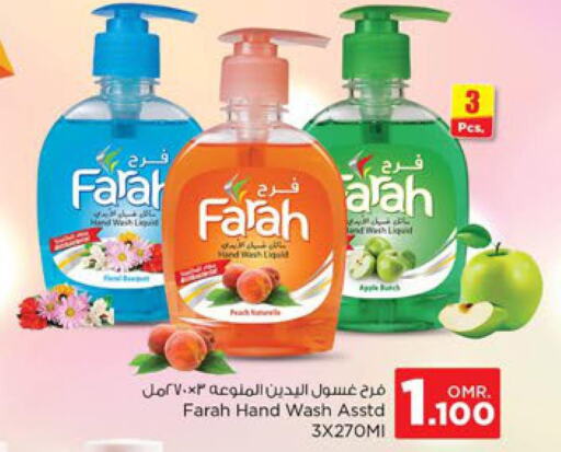 FARAH   in Nesto Hyper Market   in Oman - Muscat