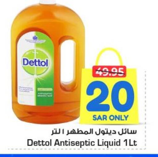 DETTOL Disinfectant  in نستو in مملكة العربية السعودية, السعودية, سعودية - الأحساء‎