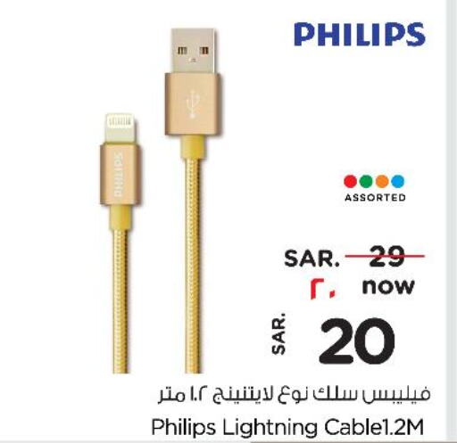 PHILIPS Cables  in Nesto in KSA, Saudi Arabia, Saudi - Riyadh