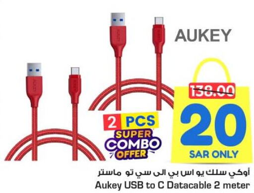 AUKEY Cables  in Nesto in KSA, Saudi Arabia, Saudi - Al Hasa