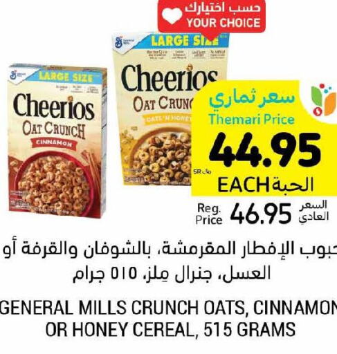 GENERAL MILLS Cereals  in Tamimi Market in KSA, Saudi Arabia, Saudi - Buraidah