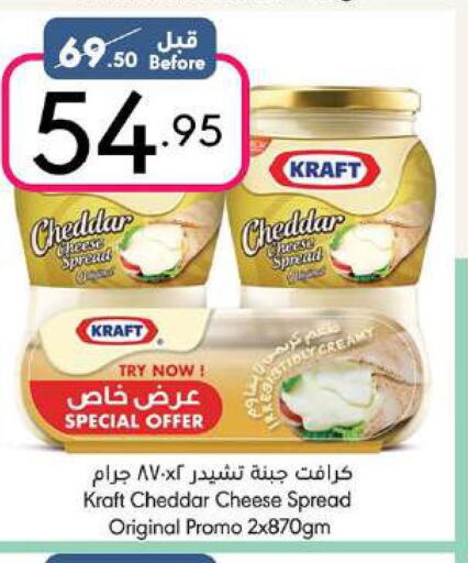 KRAFT Cheddar Cheese  in مانويل ماركت in مملكة العربية السعودية, السعودية, سعودية - جدة