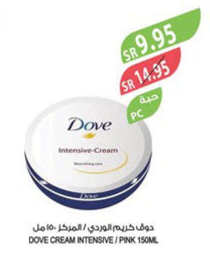 DOVE Face cream  in Farm  in KSA, Saudi Arabia, Saudi - Al Hasa